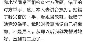 (回忆同桌的你作文)同桌的那些年：回忆与成长中的友谊与欢笑的200字小作文