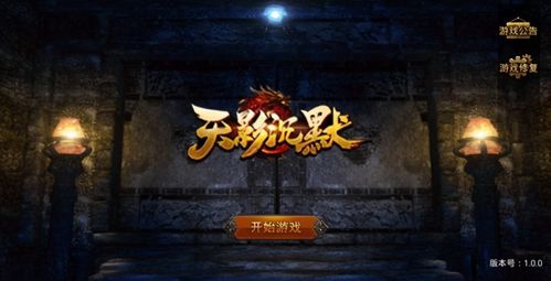 (铁血争霸下载)铁血争霸手游：征战四方，书写属于你的英雄传奇