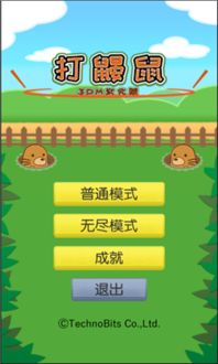 (鼹鼠游戏什么意思)揭秘鼹鼠同行内置作弊菜单，游戏业界新热点再曝光