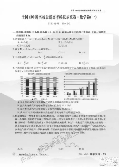 全面采纳高考模拟试题及答案，助力备战高考备考生。