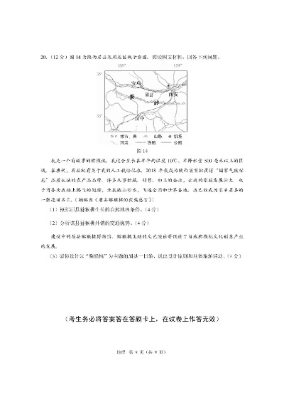 全面采纳高考模拟试题及答案，助力备战高考备考生。