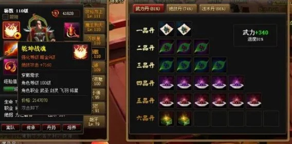 (神仙道的至尊培养重要吗)探寻神仙道至宝，首选哪一件宝物最好选择？