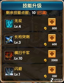 详解三国急攻防：赵云战术布局攻略，如何发挥他最大的战斗效能与支援优势