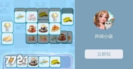 (开间小店2021最新版)全面解析开间小店游戏攻略：从经营策略到盈利技巧的深度探讨
