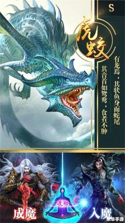 探索山海经异兽录手游：揭开古代神话中的奇幻生物与冒险之旅！