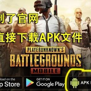 (pubg国际服怎么下载安装)如何下载和安装全球畅销游戏《PUBG》的国际服版本？