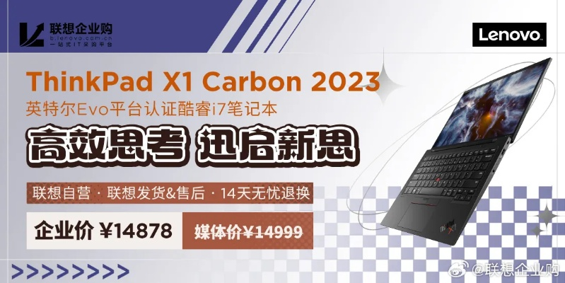 (联想商用手提电脑)联想商用电脑：提升效率，助力企业发展，全方位解决办公需求