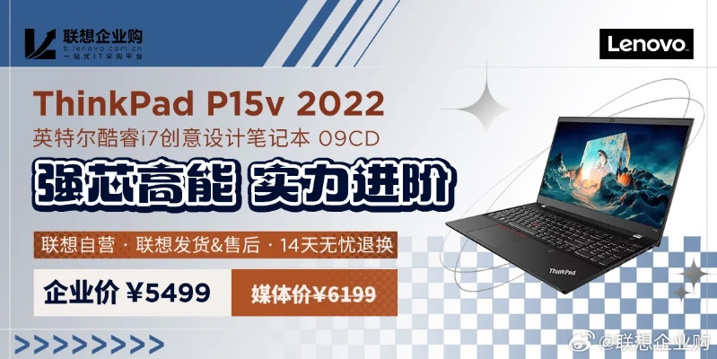 (联想商用手提电脑)联想商用电脑：提升效率，助力企业发展，全方位解决办公需求
