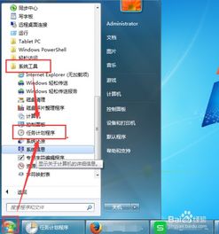 如何设置电脑自动关机的详细步骤及注意事项，轻松实现定时关机功能