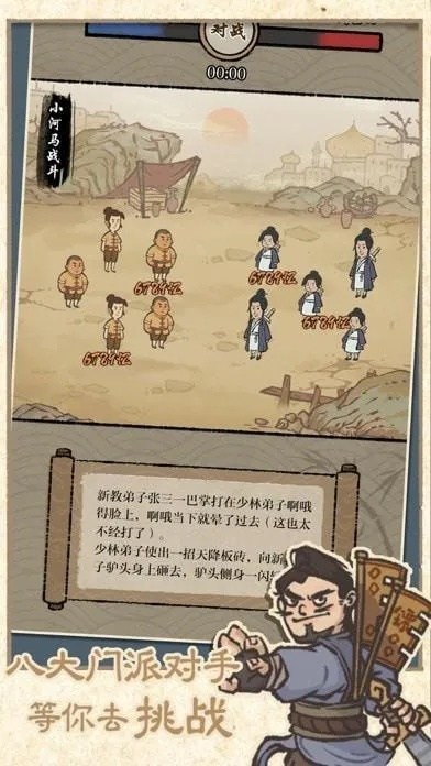小虾米单机武侠：培养孩子独立思考能力和过硬生存技巧的新型教育平台