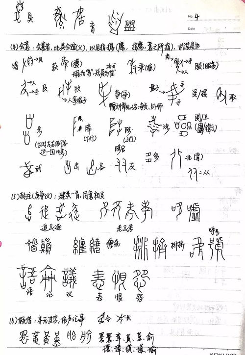 (神仙开头和神仙结尾)神仙结尾二字组词：神似仙人，仙幻仙妙，散发仙气