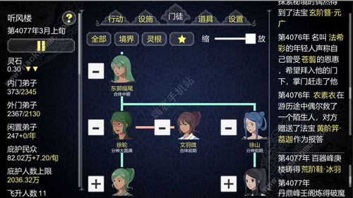 探讨创建修仙门派道侣的步骤和策略——以人际关系构建和降低矛盾冲突为核心要点的独特视角