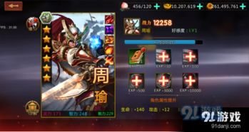 (三国杀将灵培养技巧)三国杀将灵升级攻略：如何有效提升将灵实力？
