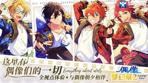 (偶像梦幻祭2 事务所)探寻偶像梦幻祭2事务所的神秘面纱：实力机构背后的精彩故事