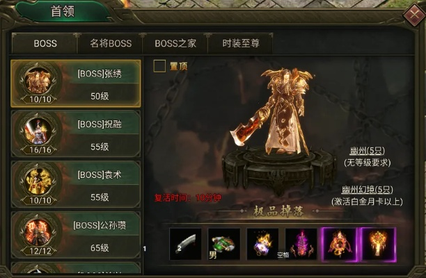 (猎魔双武)猎魔无双：探索装备交易系统的详细说明