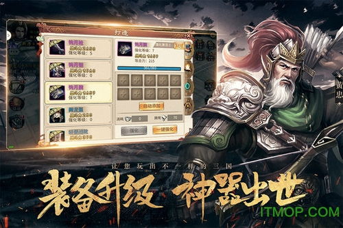 (三国战纪pc单机版)探寻三国世界的策略之道——《三国战纪单机版》游戏深度评测