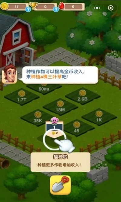 天天农庄红包版带来无限惊喜，探索游戏内的各种隐藏红包，让你在耕种的同时收获满满的好运
