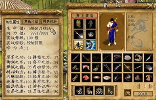 金庸之武尊：穿越经典武侠世界，探寻无敌武功的奥秘和传承路径