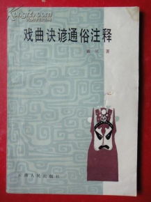 (《战国策》齐策二)战国策·齐策二·烽火戏诸侯原文及翻译注释