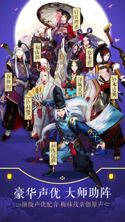 (阴阳师攻略app推荐)寻找最佳的阴阳师攻略app，哪一个才是最好的选择？