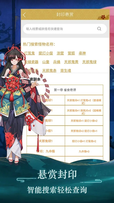 (阴阳师攻略app推荐)寻找最佳的阴阳师攻略app，哪一个才是最好的选择？