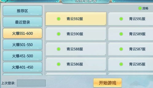 (青云诀2充值平台)青云诀0.1折扣充值平台：为你打造高效、便捷的游戏充值体验!