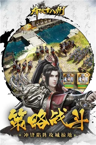 (烽火十八州经典版vivo版本)探索烽火十八州Vivo版：解锁全新智能手机体验，畅游无限可能！