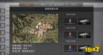 (明日之后网易官方网站)探索未来荒野，感受生存挑战：明日之后网易官方版全新体验