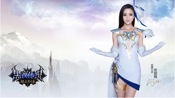 (柳岩代言的那个游戏叫什么名字)柳岩完美红颜代言热门手游，精彩不容错过！
