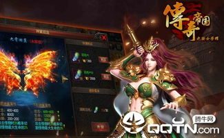 (传奇帝国之骑士荣耀礼包)传奇帝国之骑士荣耀最新版本发布：全新内容与挑战等你来体验!