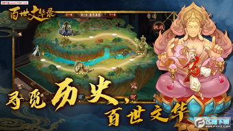 (百世文华录ss角色选哪个)深入解析百世文华录中SSR角色的最强阵容搭配及玩法攻略