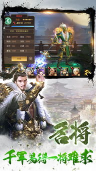 (三国志霸王的大陆视频)探访三国志霸王大陆：传奇故事背后的历史秘辛和英雄传奇