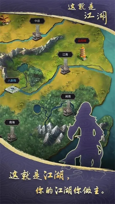 (rpg这就是江湖游戏攻略)江湖玩法大揭秘：这就是江湖怎么玩，小心坑与陷阱！