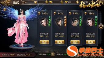 (武林盟主选拔)成为武林盟主的条件：大传立志传，拼搏强大财团！