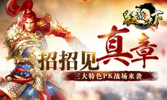 (武林盟主选拔)成为武林盟主的条件：大传立志传，拼搏强大财团！