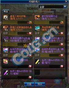 (星空传奇攻略)星空传奇武器代码大全：探索宇宙神秘力量，解锁无尽星空传奇